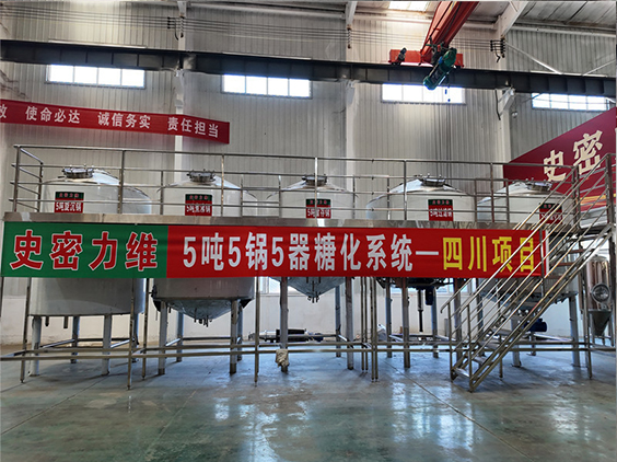 泗阳精酿啤酒设备厂—10吨五锅五器糖化系统—东北项目